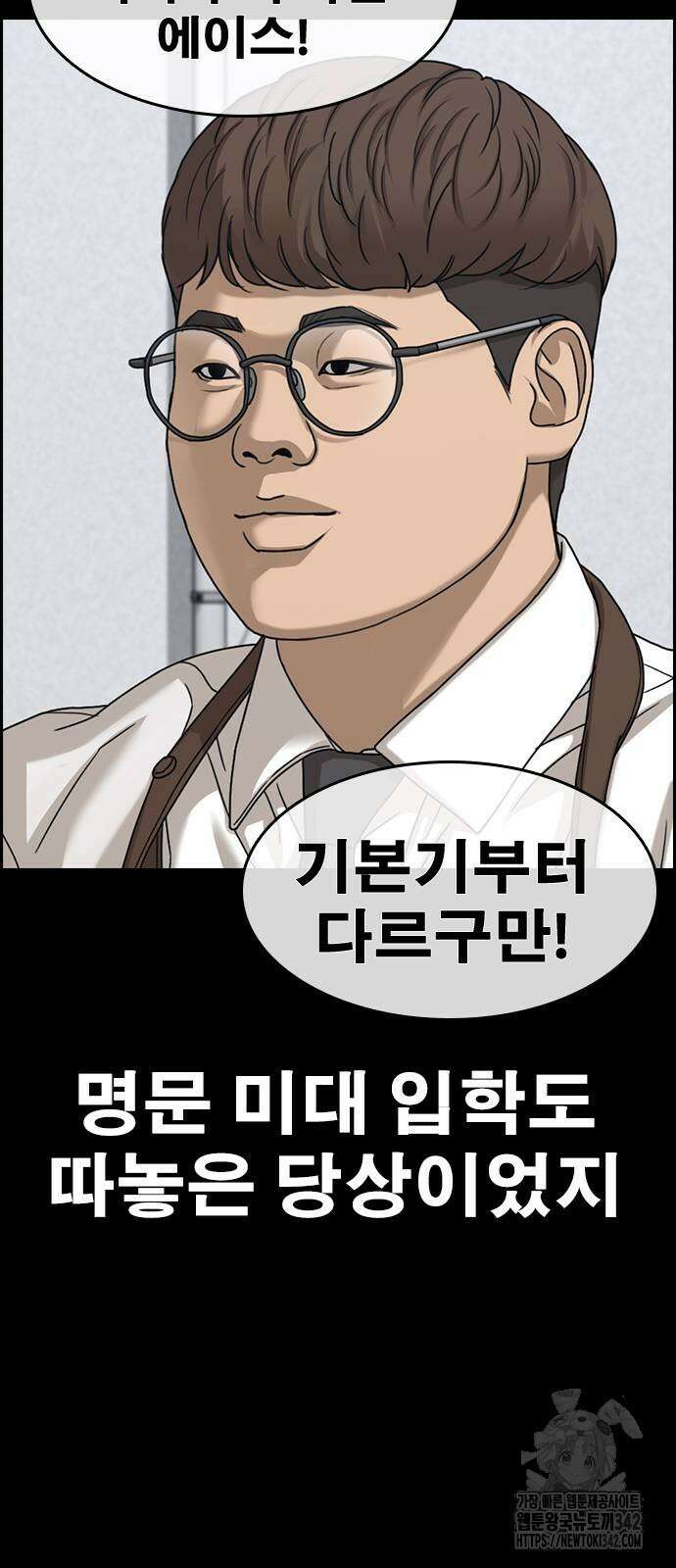 인생존망2 32화 11