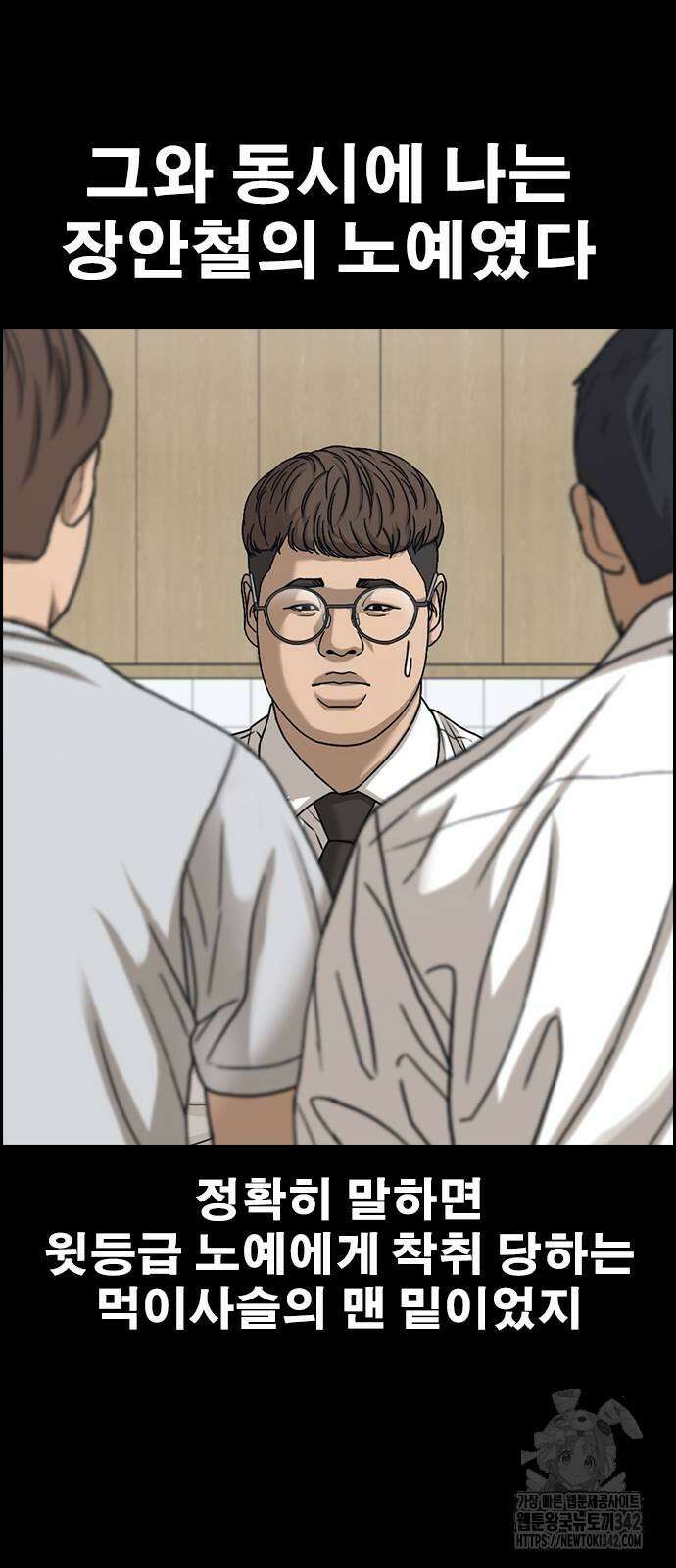 인생존망2 32화 12