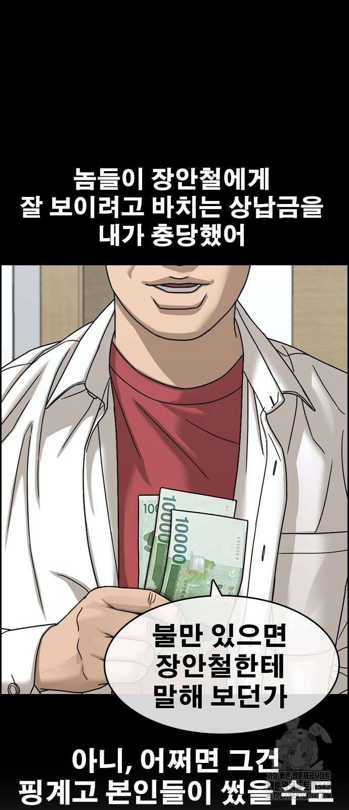 인생존망2 32화 13