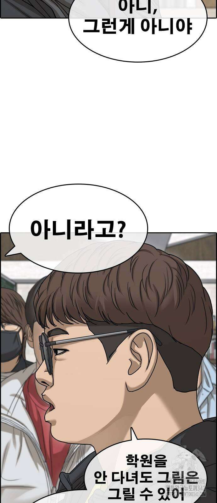 인생존망2 32화 15