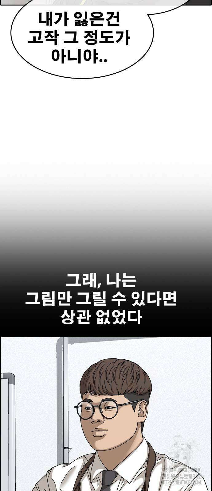 인생존망2 32화 16