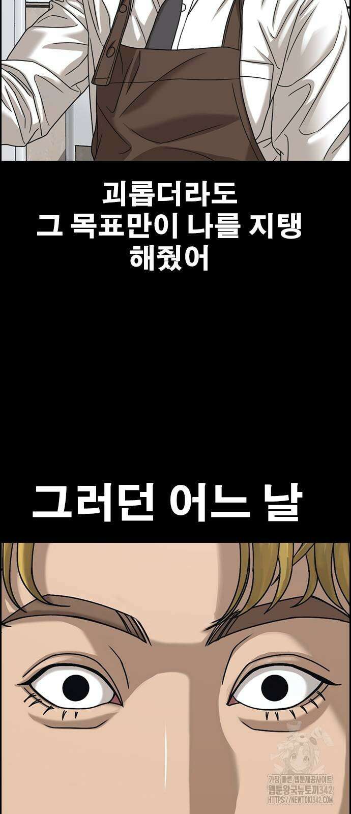 인생존망2 32화 17