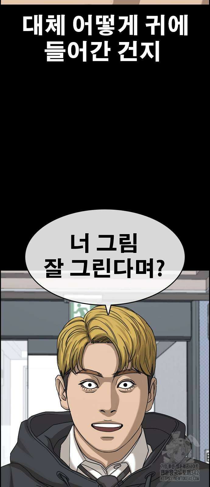 인생존망2 32화 18