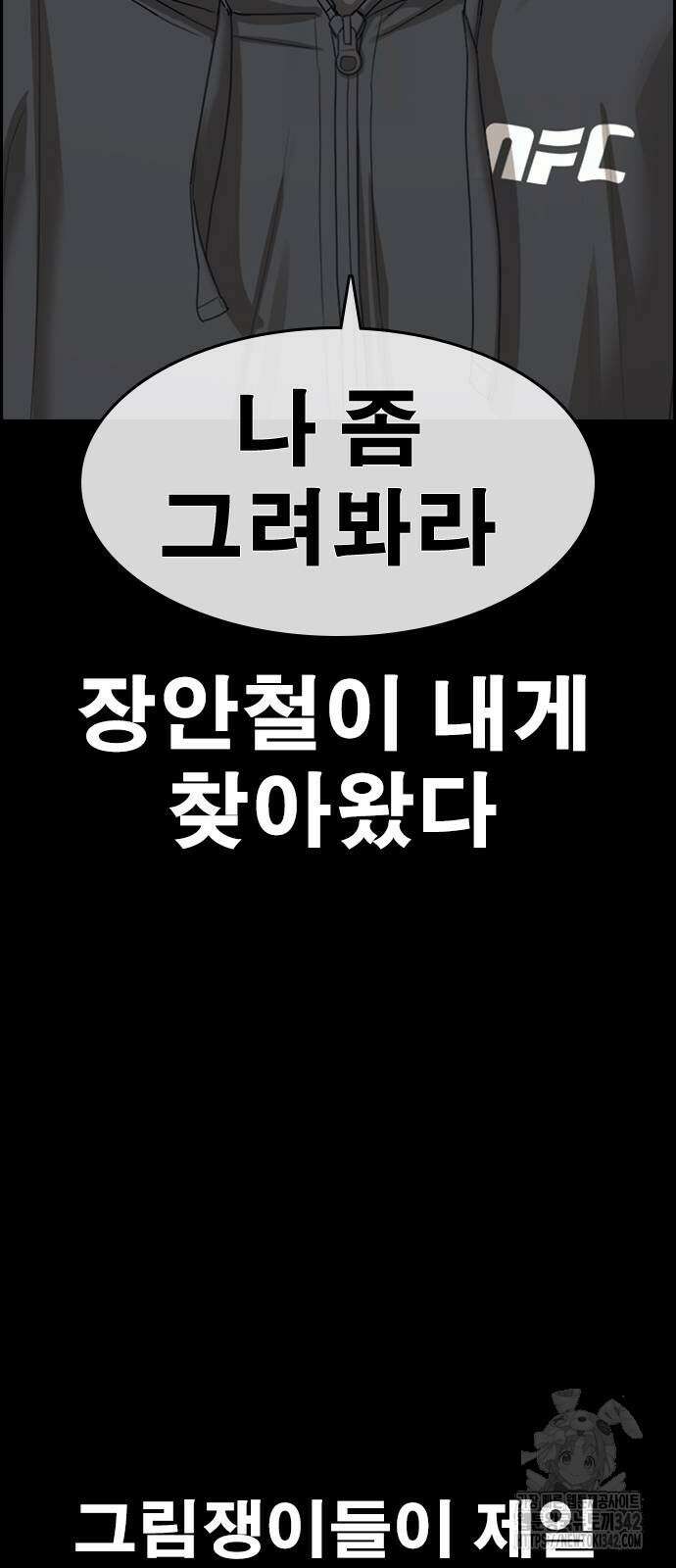 인생존망2 32화 19