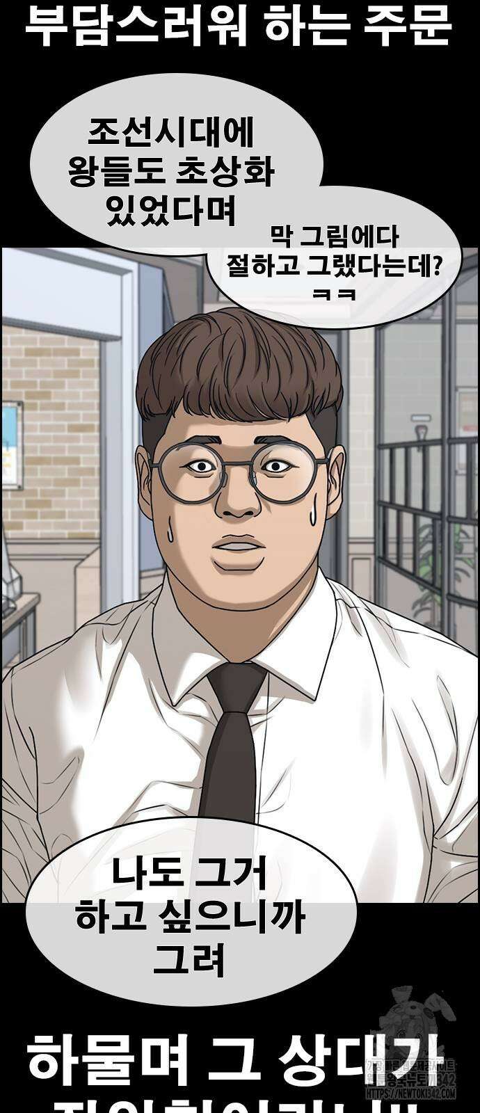 인생존망2 32화 20