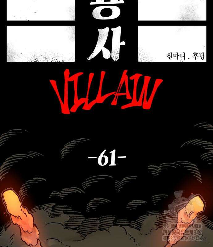 말년용사 시즌2 61화 3