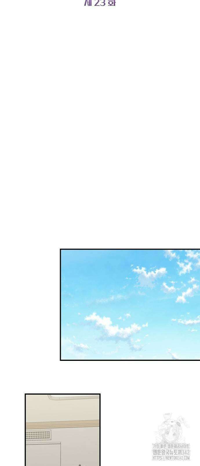 소꿉친구 컴플렉스 23화 14