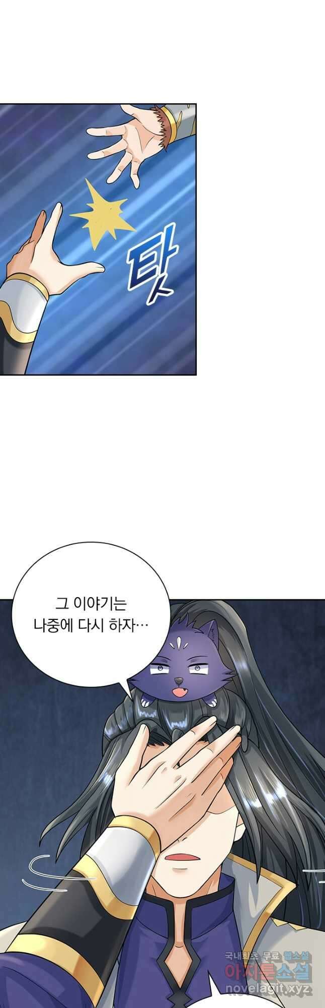 신무천존 302화 6