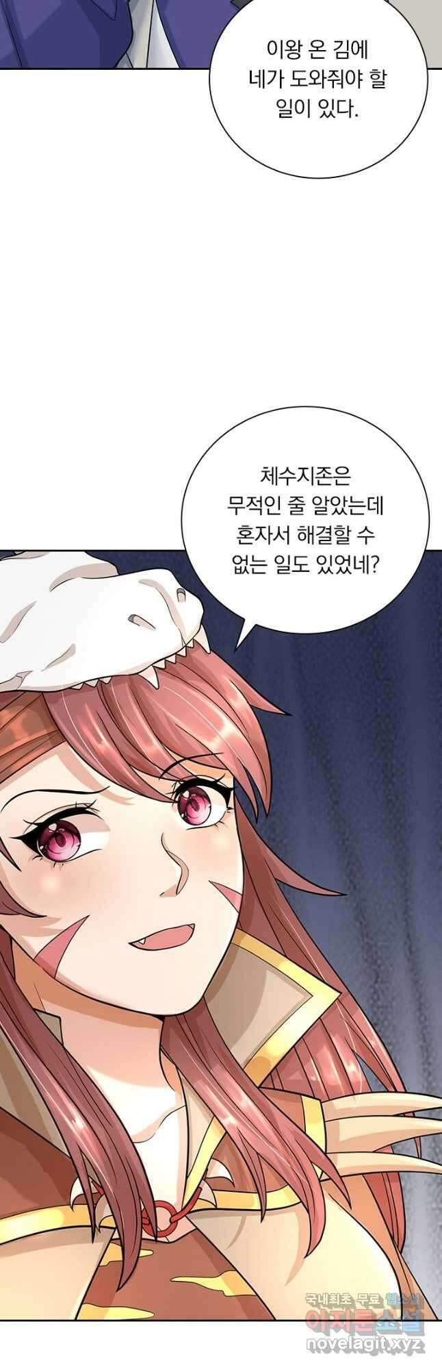 신무천존 302화 7