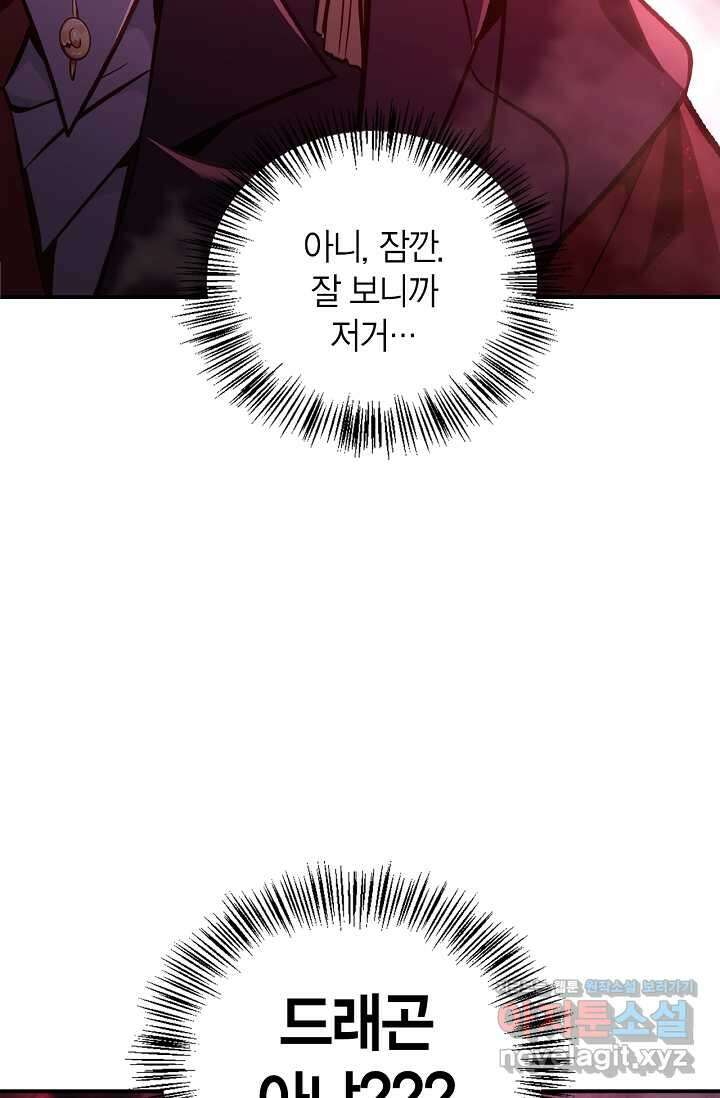회귀자 사용설명서 100화 9