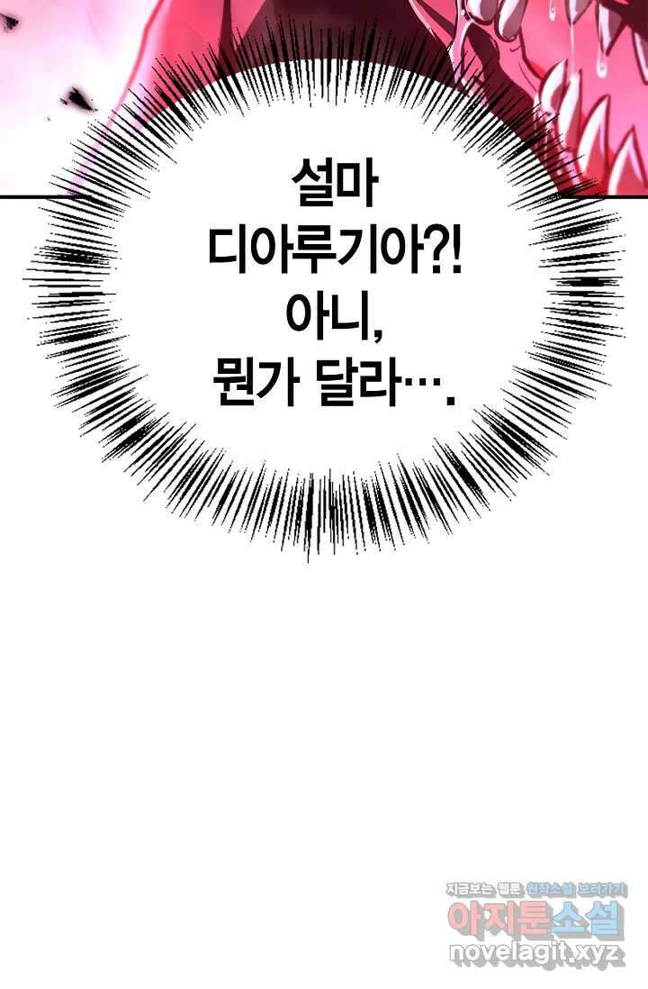 회귀자 사용설명서 100화 11