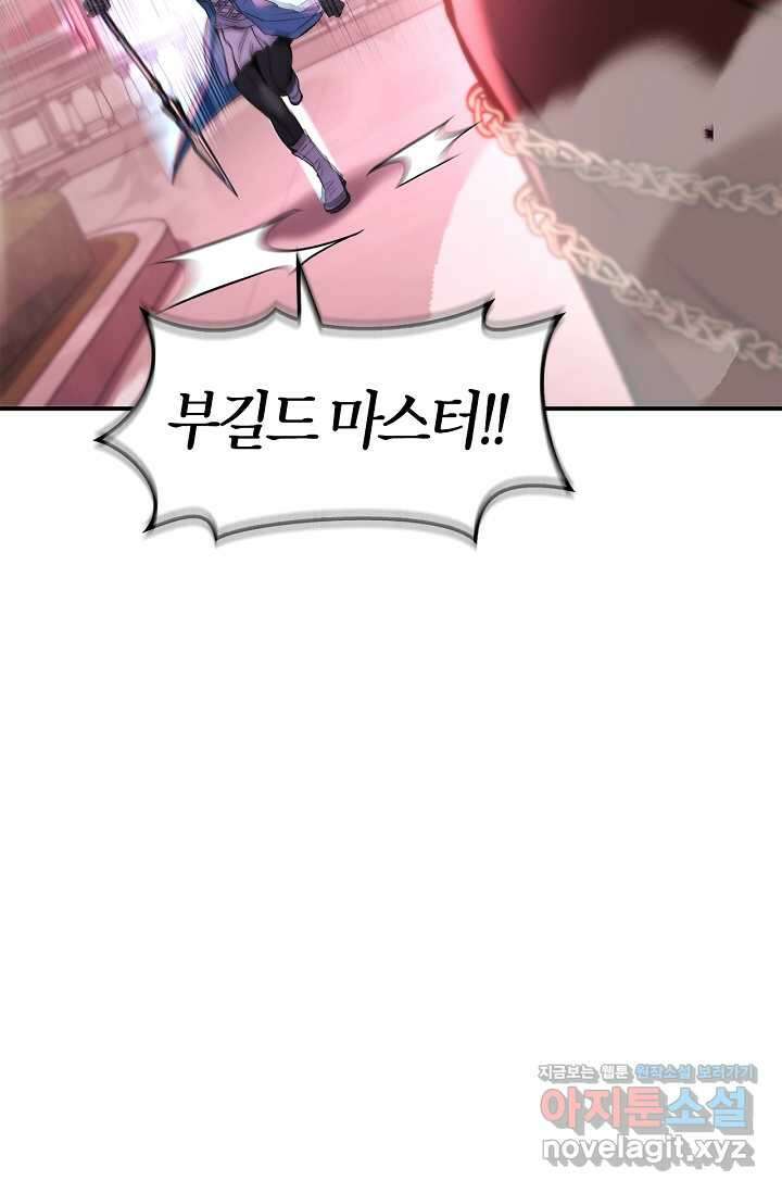 회귀자 사용설명서 100화 13