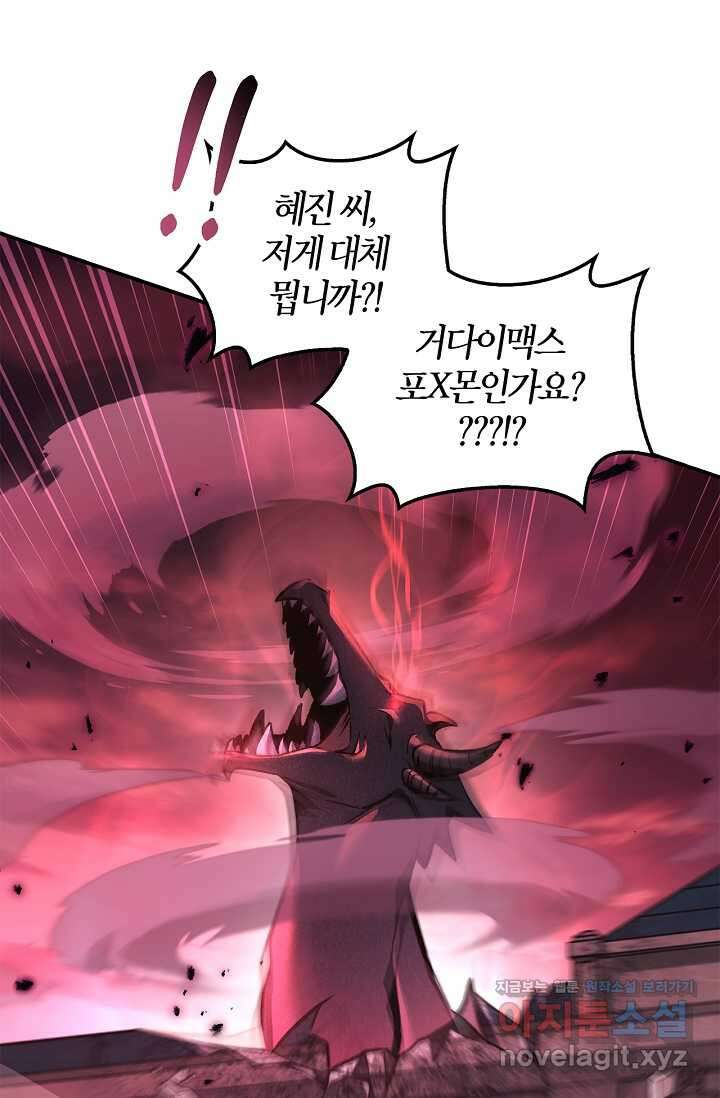 회귀자 사용설명서 100화 14