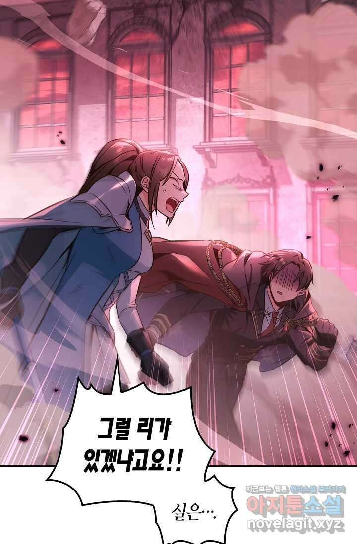 회귀자 사용설명서 100화 15
