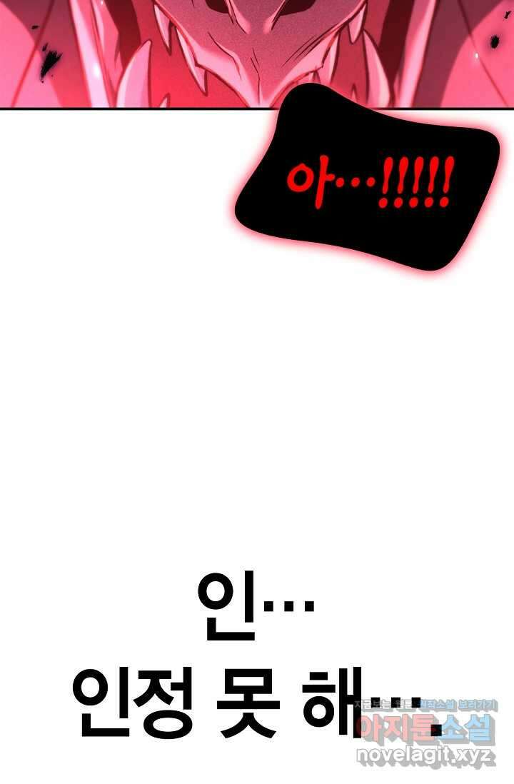 회귀자 사용설명서 100화 19