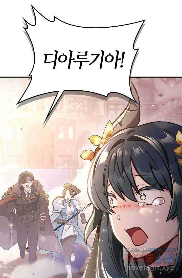 회귀자 사용설명서 100화 25