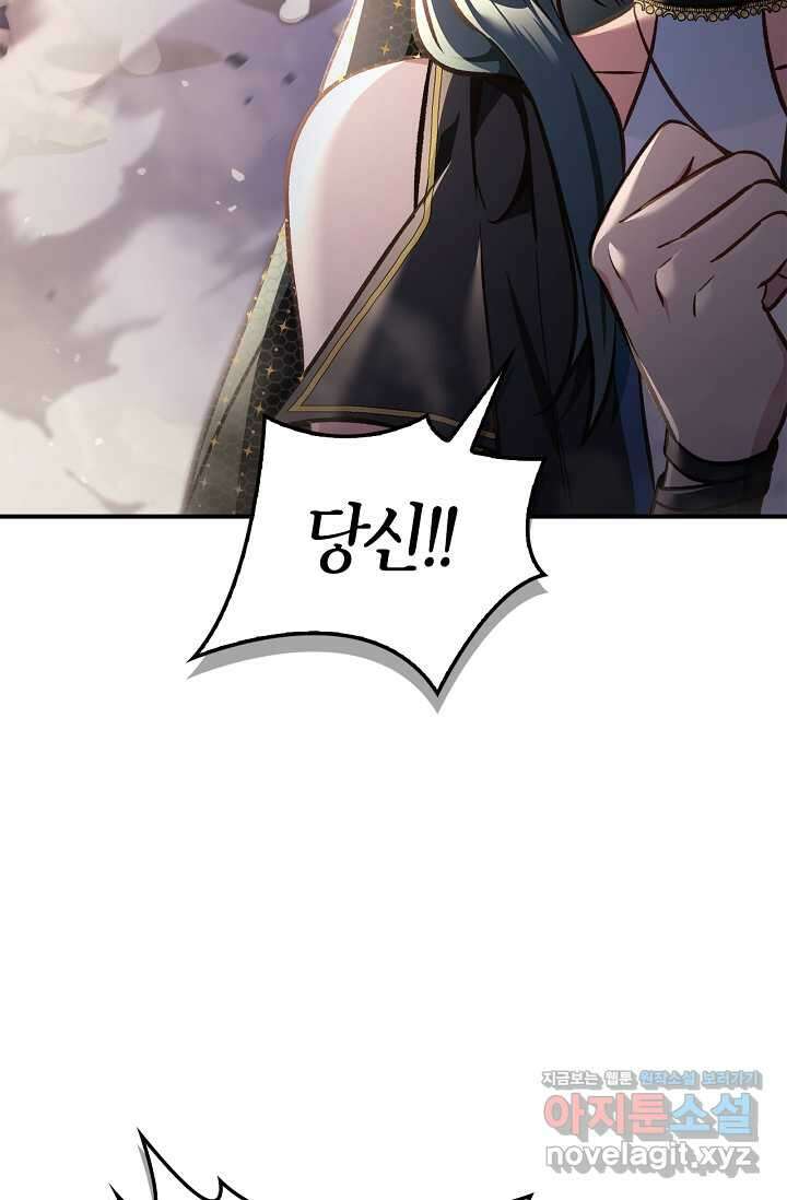 회귀자 사용설명서 100화 26