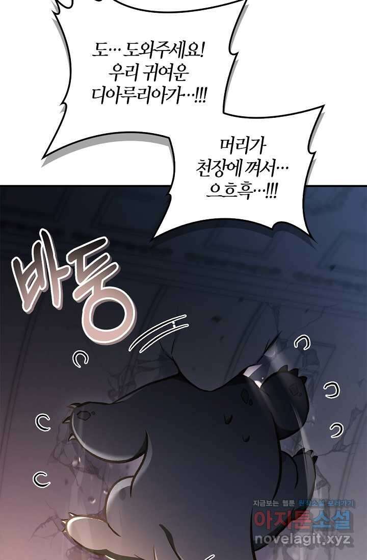 회귀자 사용설명서 100화 27