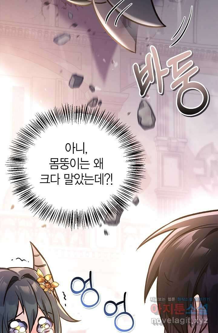 회귀자 사용설명서 100화 28