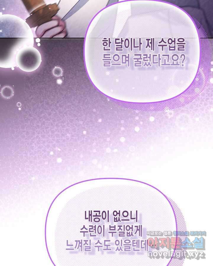 몰락 세가의 시한부 영약 37화 12