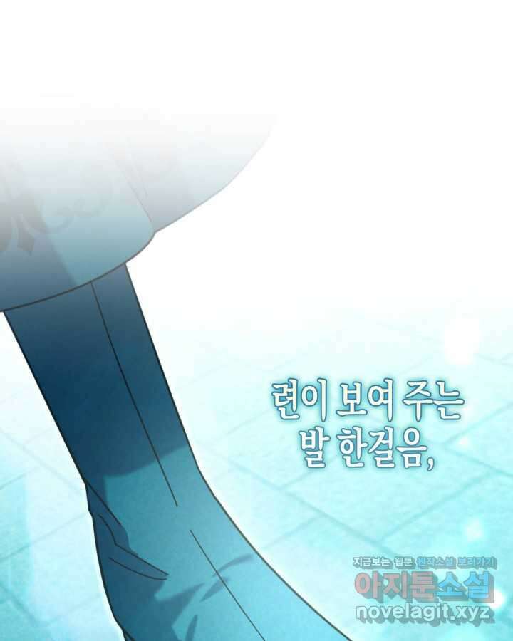 몰락 세가의 시한부 영약 37화 24