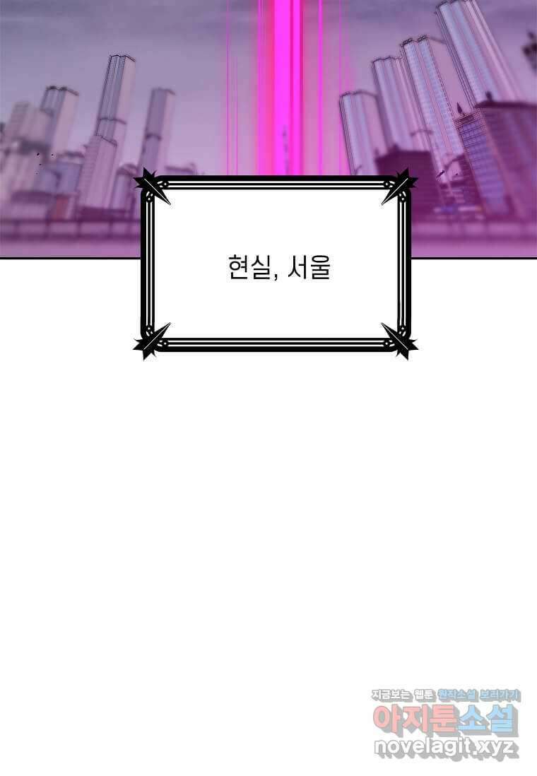 내 행운은 만렙이다 126화 3