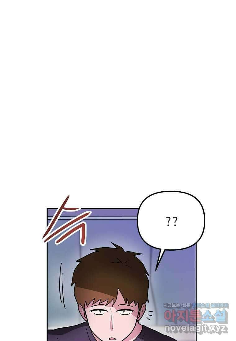 내 행운은 만렙이다 126화 8