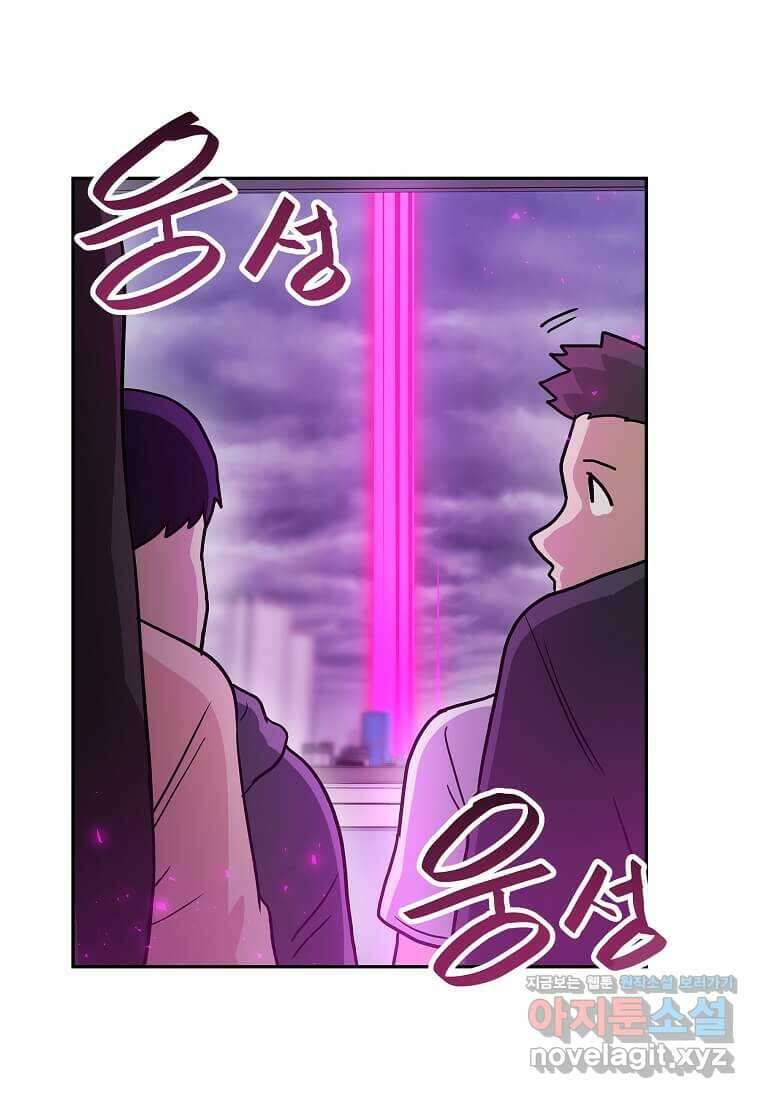 내 행운은 만렙이다 126화 11