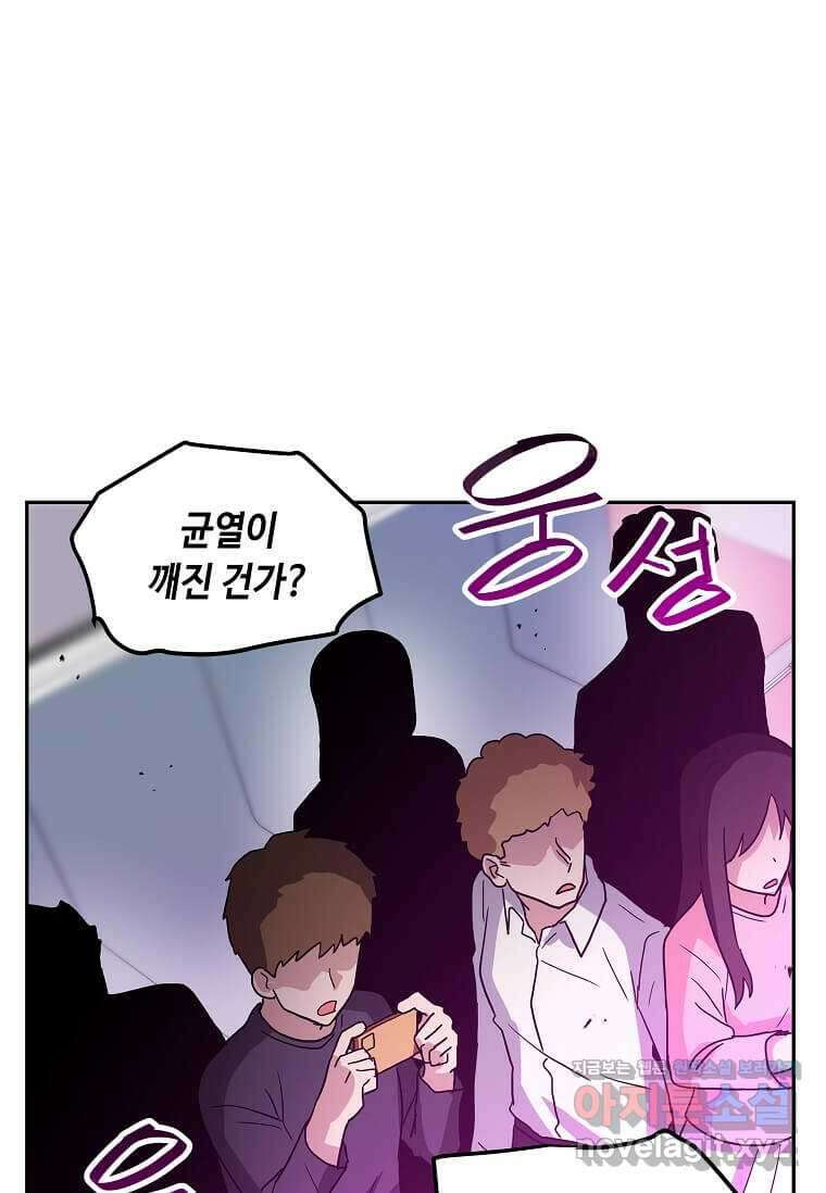 내 행운은 만렙이다 126화 15