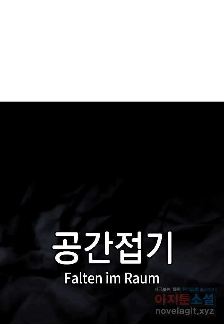 백수무적 - 87화 11