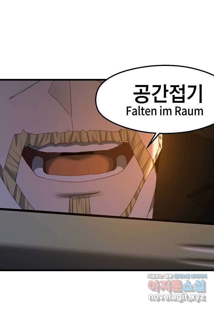 백수무적 - 87화 15