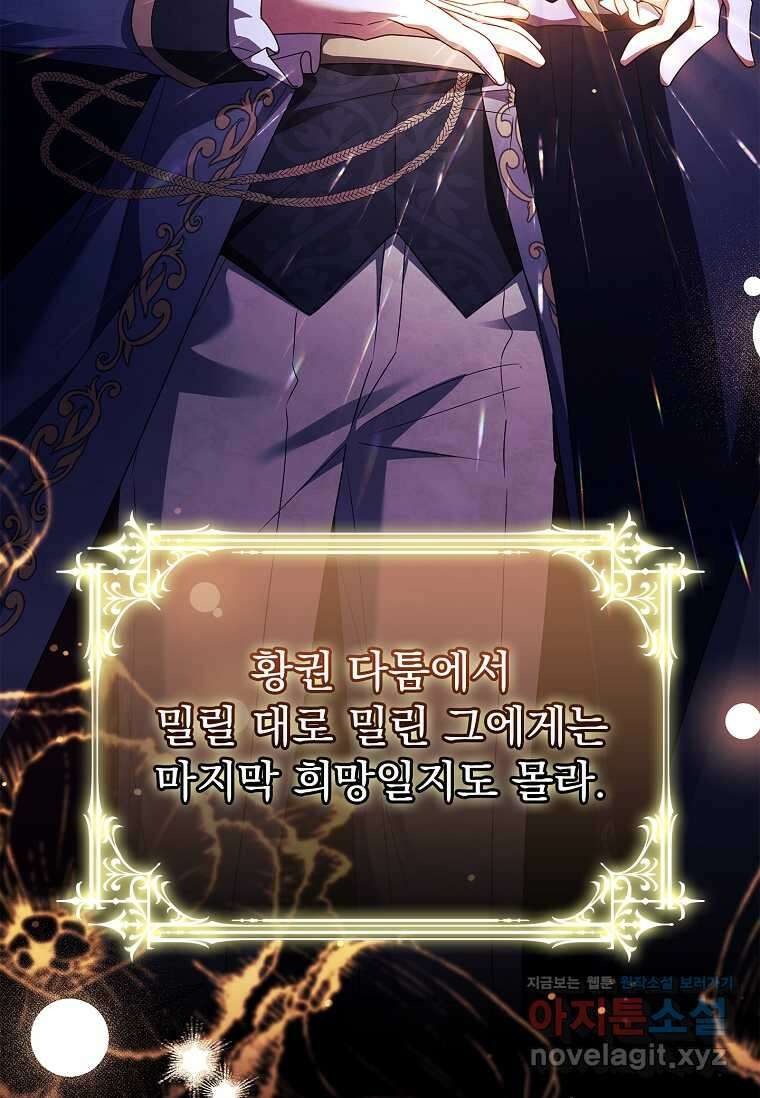 쉬고 싶은 레이디 134화 9