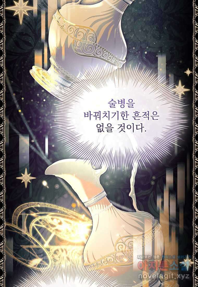 쉬고 싶은 레이디 134화 15