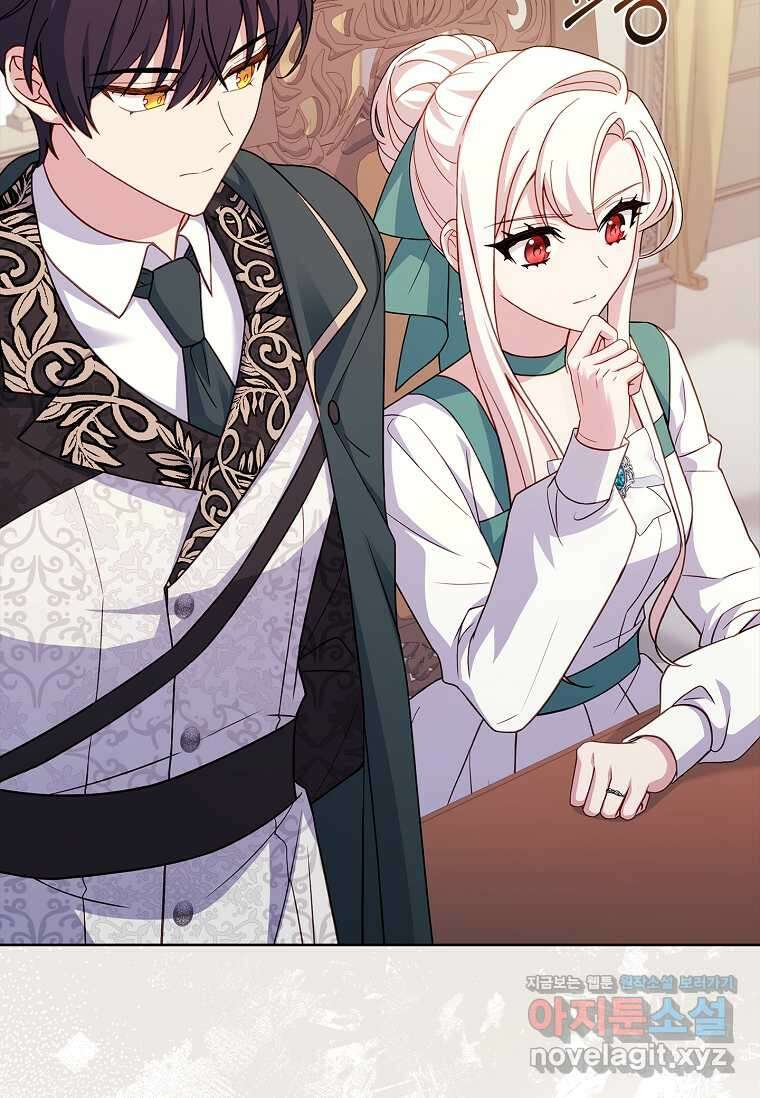 쉬고 싶은 레이디 134화 17