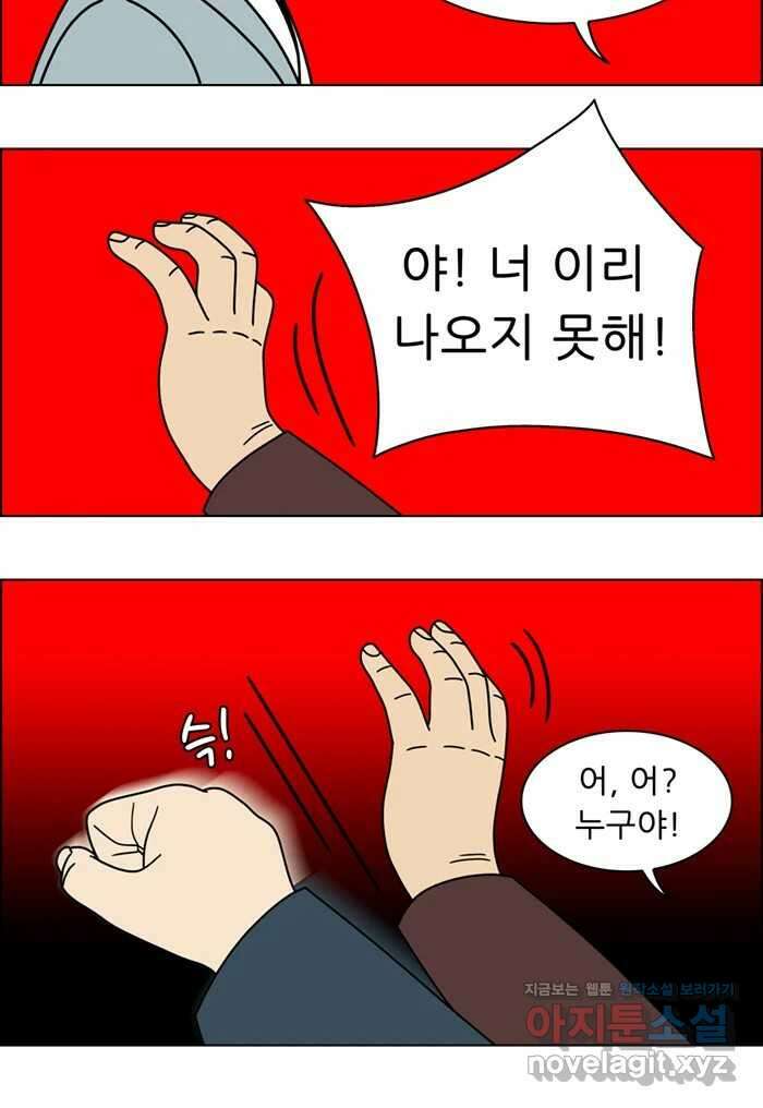 쌍갑포차 386화 복국 (4) 3