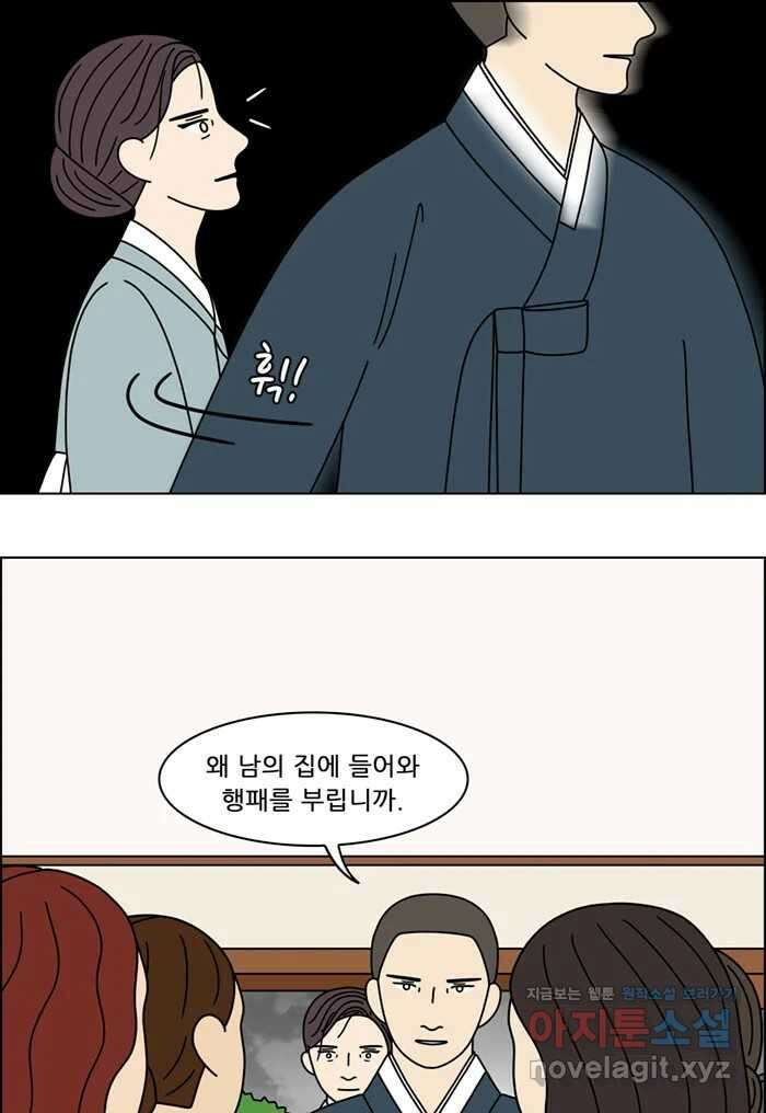 쌍갑포차 386화 복국 (4) 4