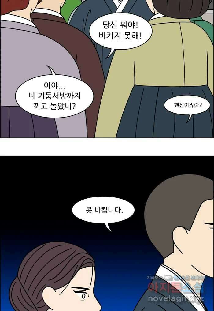 쌍갑포차 386화 복국 (4) 5