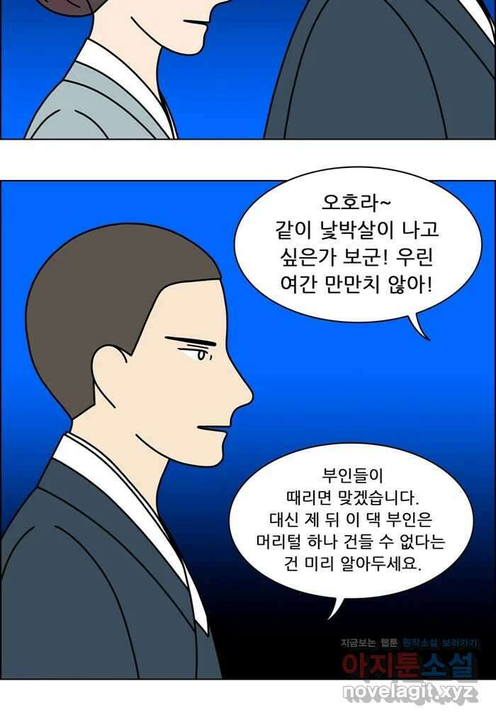 쌍갑포차 386화 복국 (4) 6