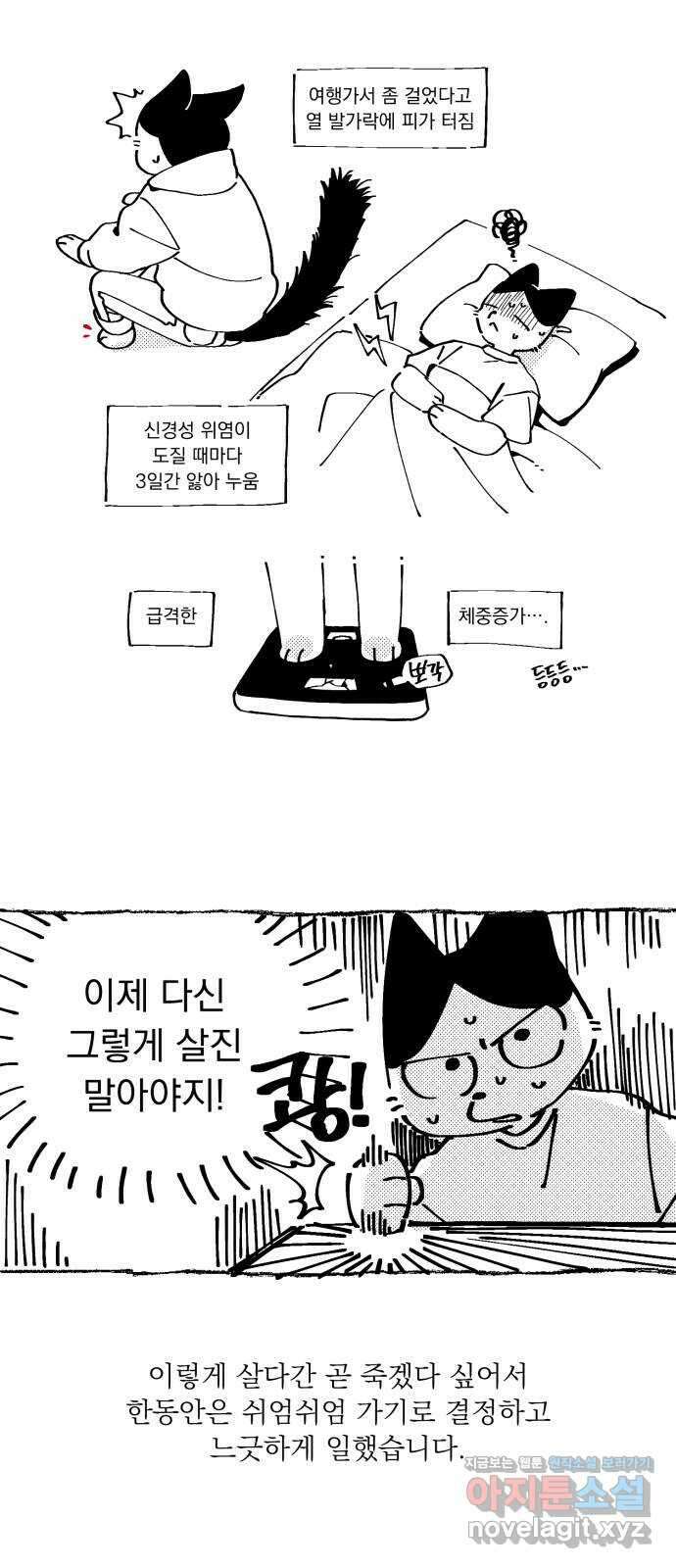 2024 근황검진 〈낮에 뜨는 달〉 헤윰 작가의 근황은? 2