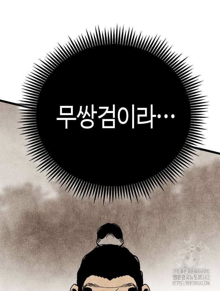 촌검무인 55화 13