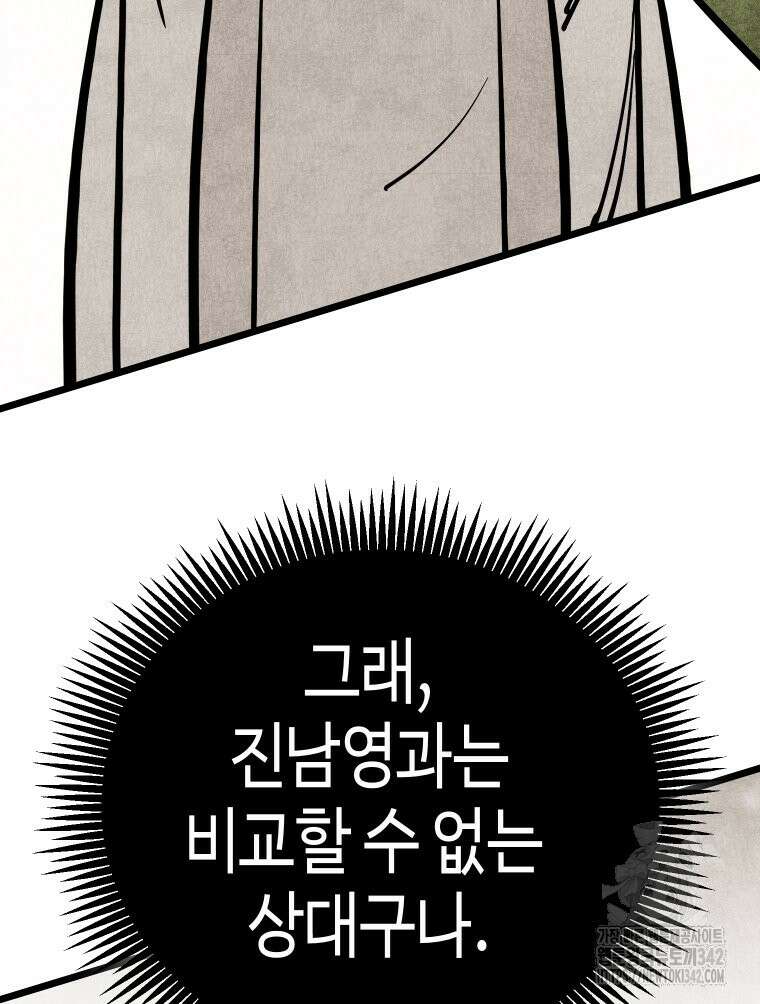 촌검무인 55화 15