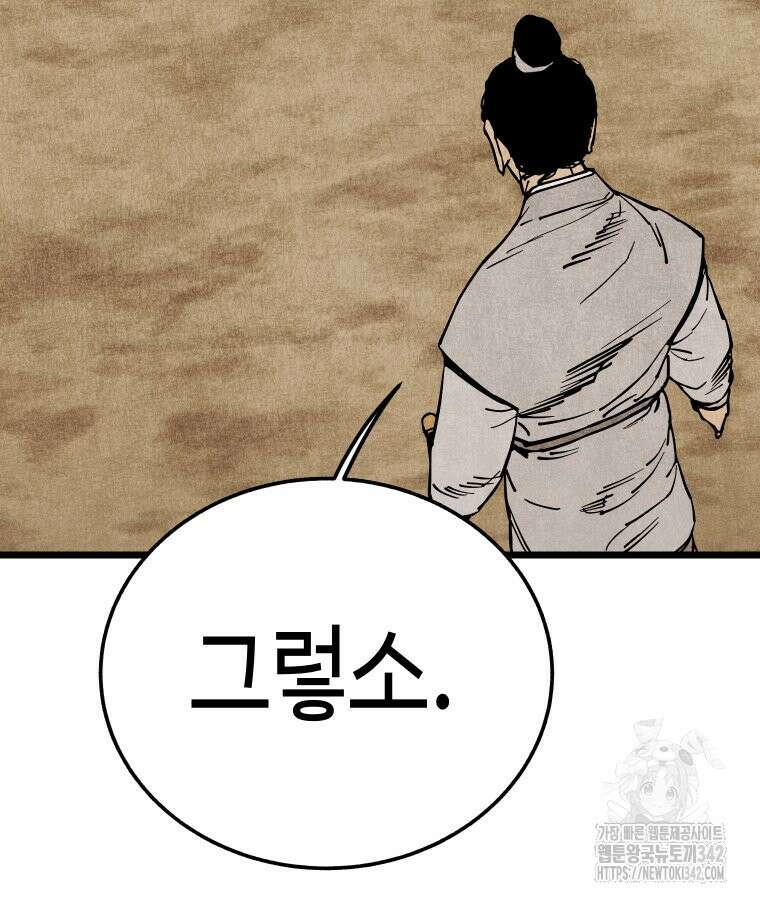 촌검무인 55화 25