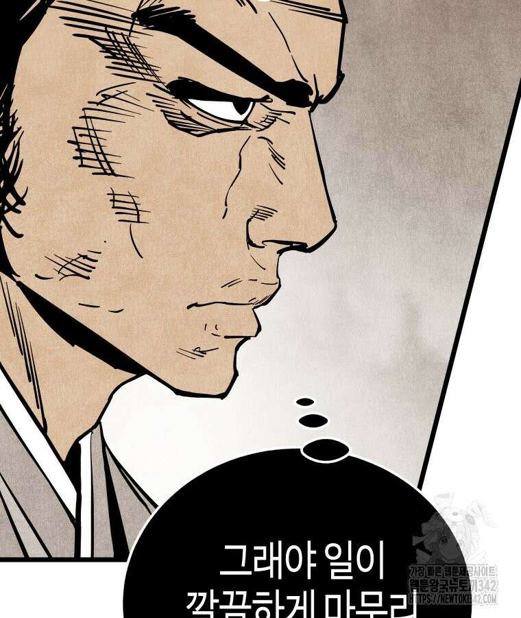 촌검무인 55화 27
