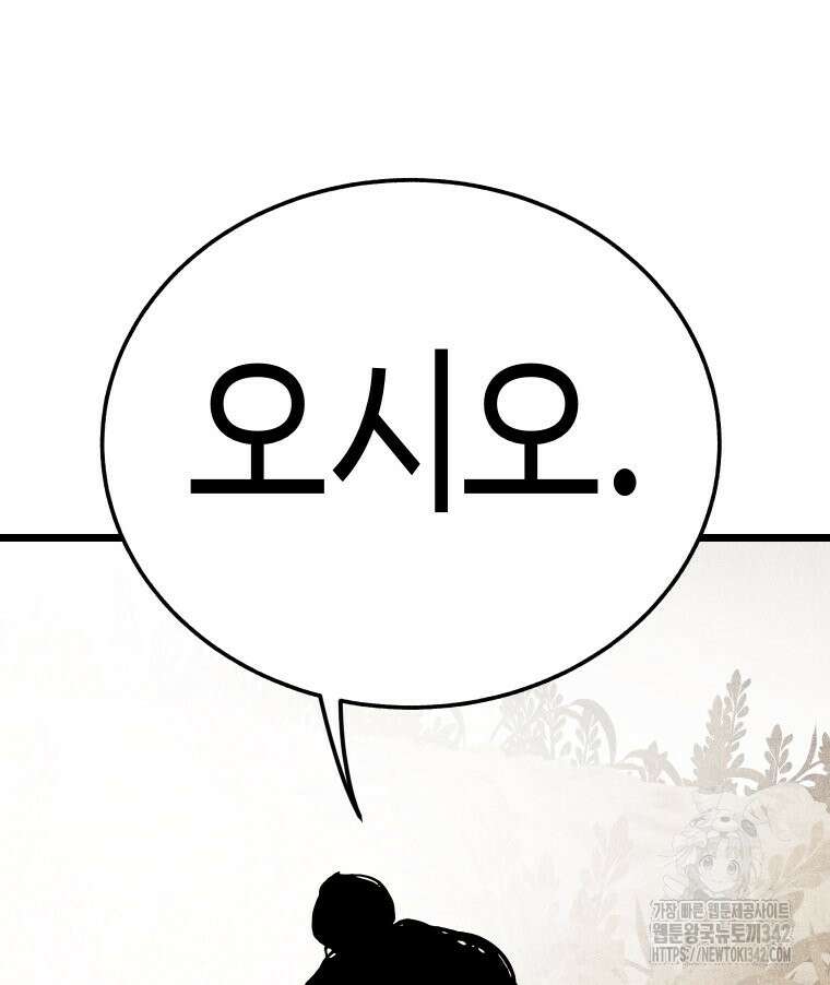 촌검무인 55화 30