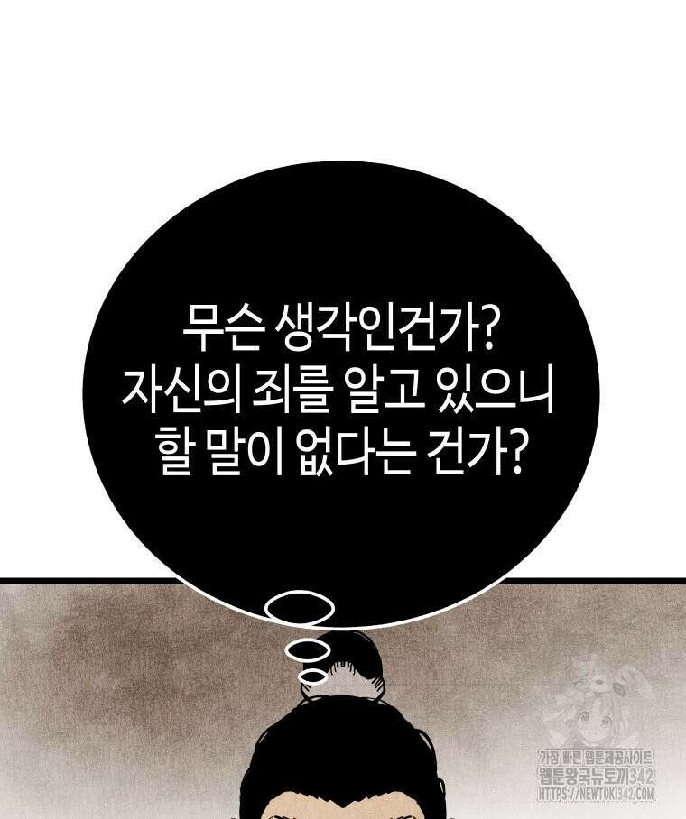 촌검무인 55화 34