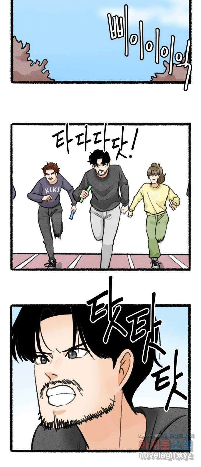 우리의 연애일지 70화 3