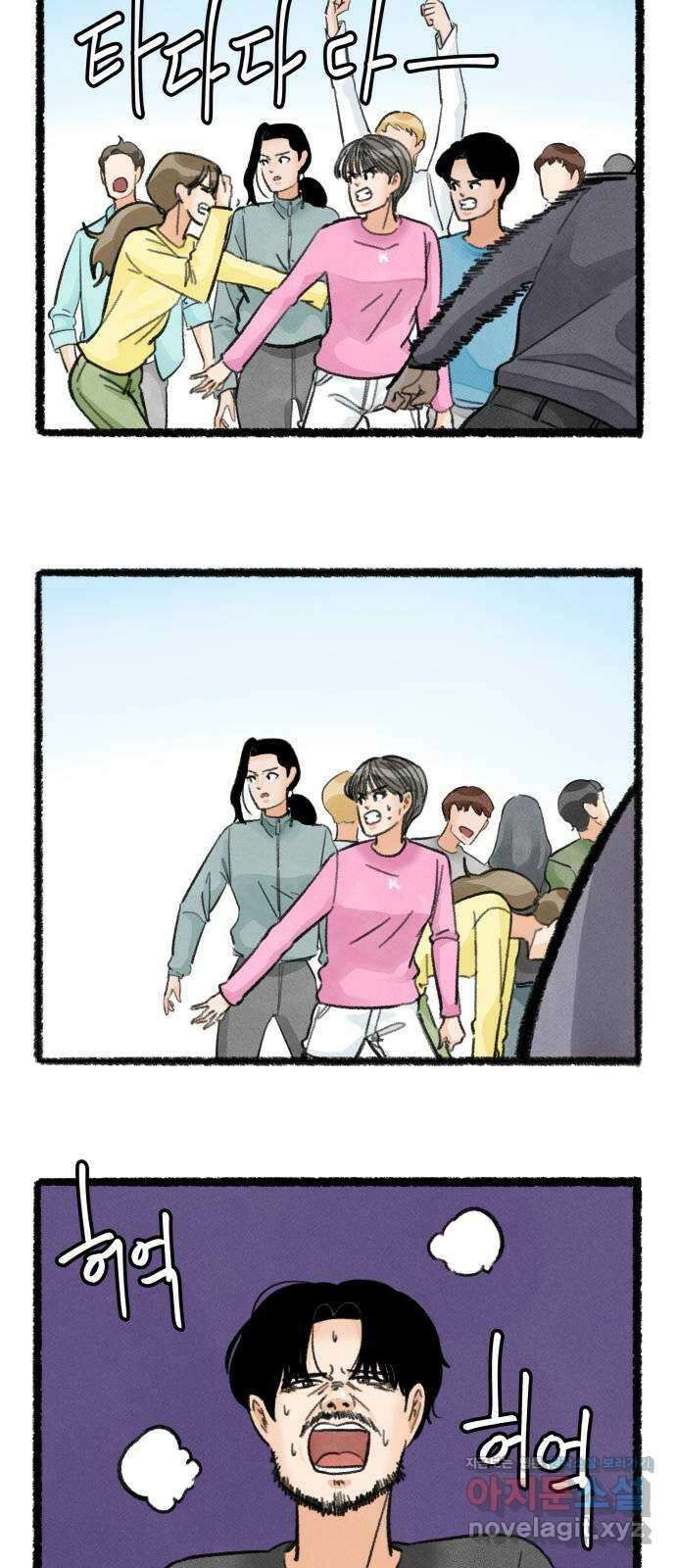 우리의 연애일지 70화 7