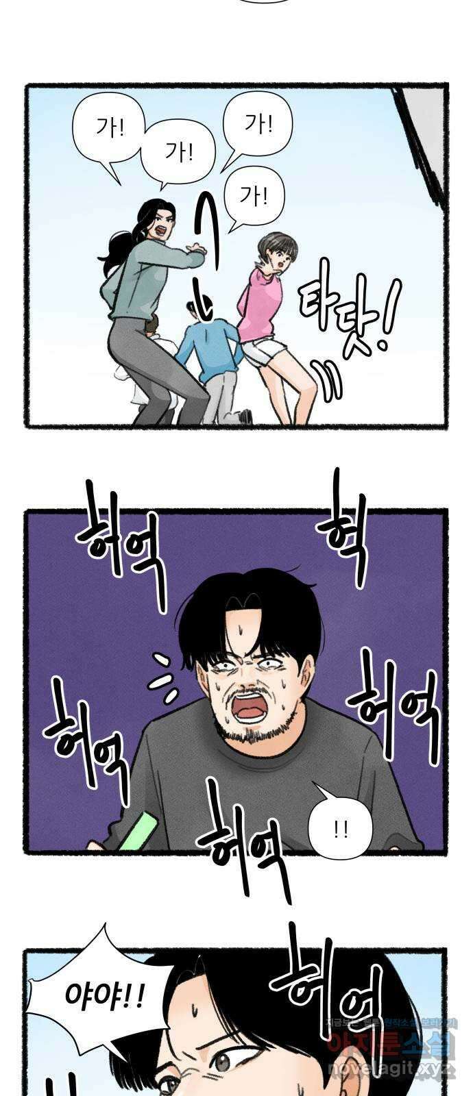 우리의 연애일지 70화 9