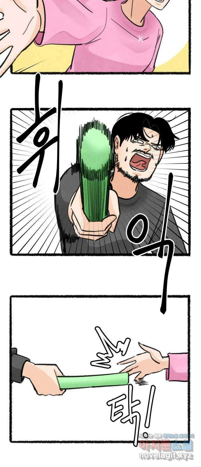 우리의 연애일지 70화 11