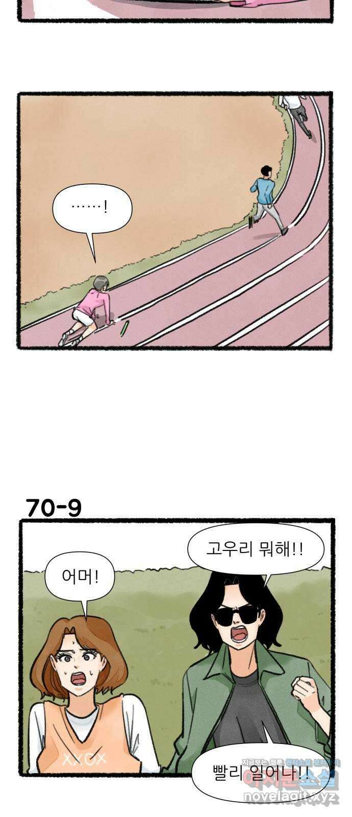 우리의 연애일지 70화 15